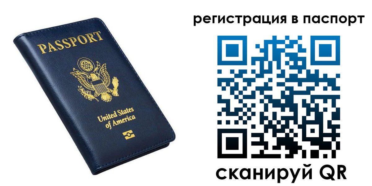 прописка в квартире в Кузнецке