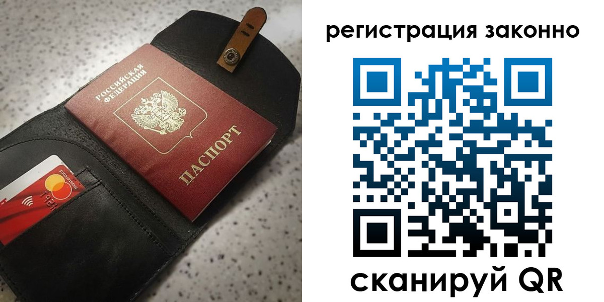 временная регистрация поиск в Кузнецке